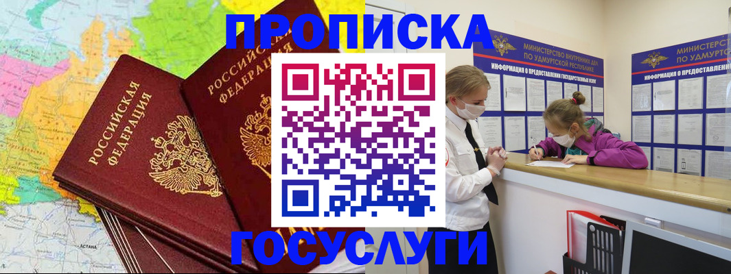 временная регистрация 2025 в Подпорожье