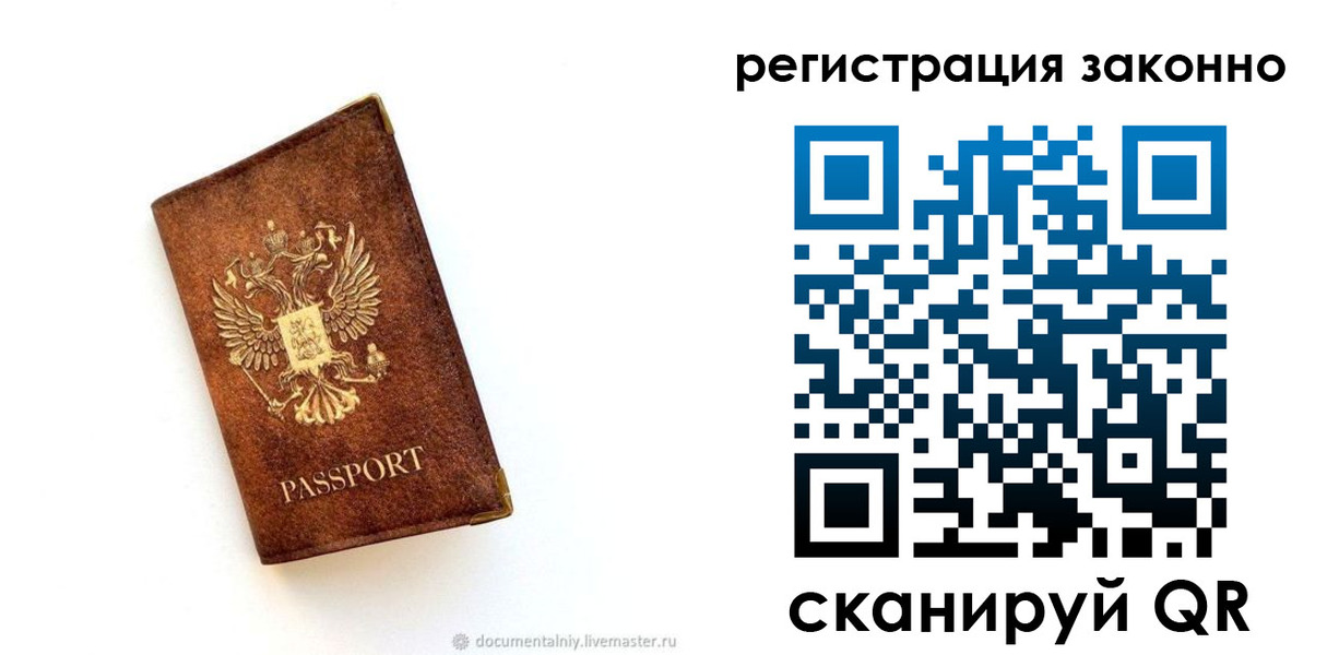 временная регистрация в квартире в Подпорожье