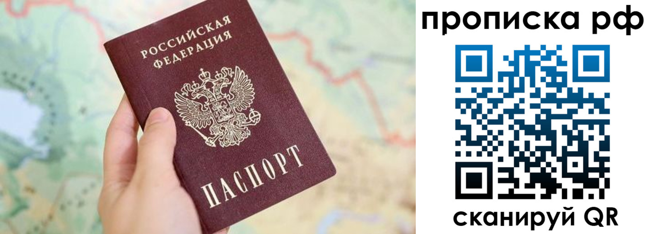 временная регистрация для всех в Подпорожье