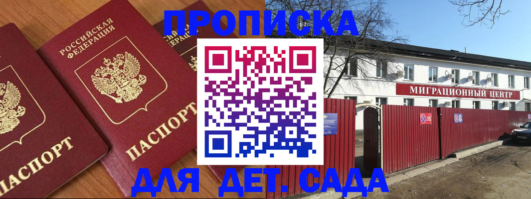 временная регистрация купить в Подпорожье