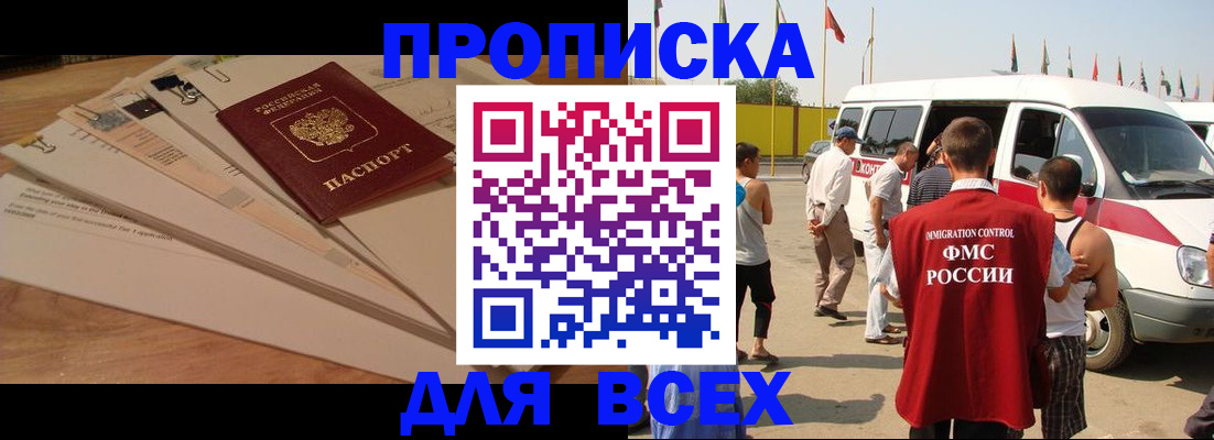 прописка ребенка в Подпорожье