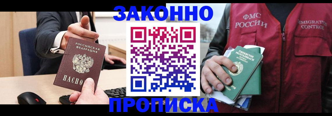 временная регистрация гарантия в Подпорожье