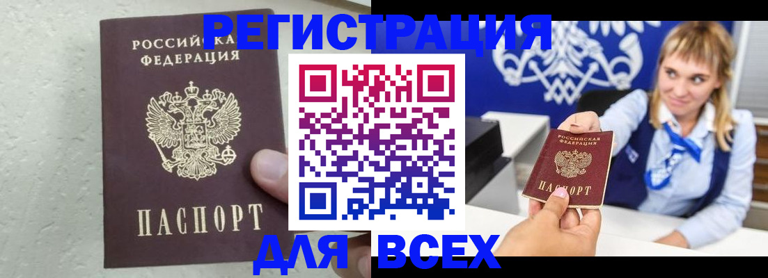 купить прописку в Подпорожье