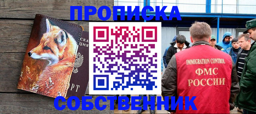 прописка паспорт в Подпорожье