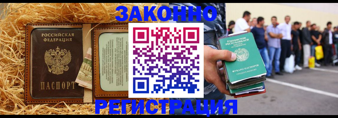 прописка ребенка в Подпорожье