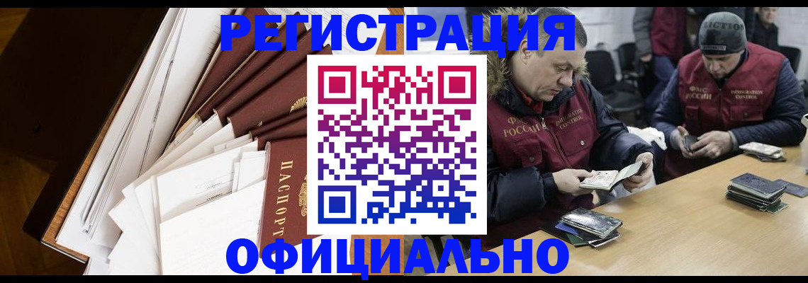 прописка регистрация в Подпорожье